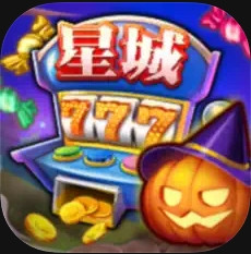 星城Online 代儲值 200000星幣
